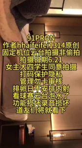 6.21苏州女大来常州看足球赛（固定机位女主同意拍摄上传但要打码）